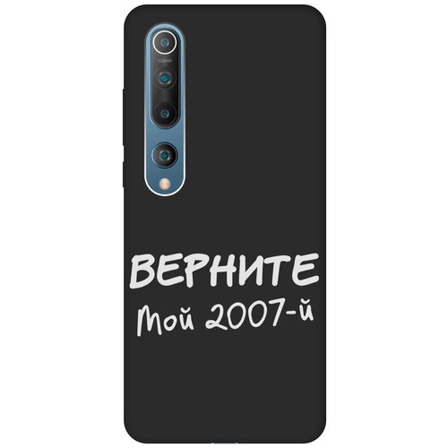 Матовый Soft Touch силиконовый чехол на Xiaomi Mi 10, Сяоми Ми 10 с 3D принтом 2007 W черный матовый soft touch силиконовый чехол на xiaomi redmi 10 сяоми редми 10 с 3d принтом 2007 w черный