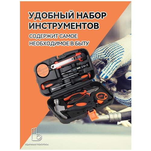 Набор инструментов GJH04-9 Удачная покупка набор инструментов gjh09 40 удачная покупка