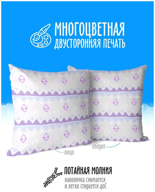 Подушка декоративная Ромбы фиолетовый