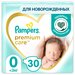 Подгузники детские Pampers Premium, для новорожденных