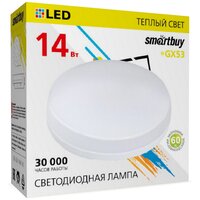 Лампа светодиодная Smartbuy SBL-GX-14W-3K