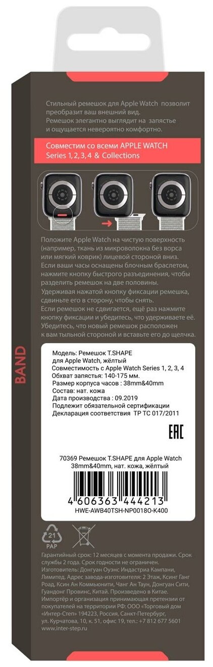 Ремешок TSHAPE для Apple Watch 38mm&40mm натуральная кожа жёлтый