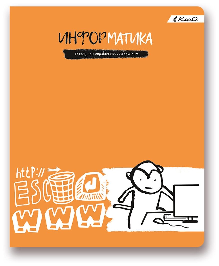 SVETOCH Тетрадь предметная Грызем гранит науки A5+ 48 л. на скобе 65 г/кв. м , белизна 100 % клетка 48ТСК5_000181 Информатика (в ассортименте) - 1 шт.