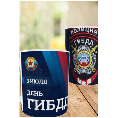 My Story Керамическая Кружка Сотруднику ГАИ ГИБДД Полицейскому Подарок Папе Свекру Брату Кружка с Принтом