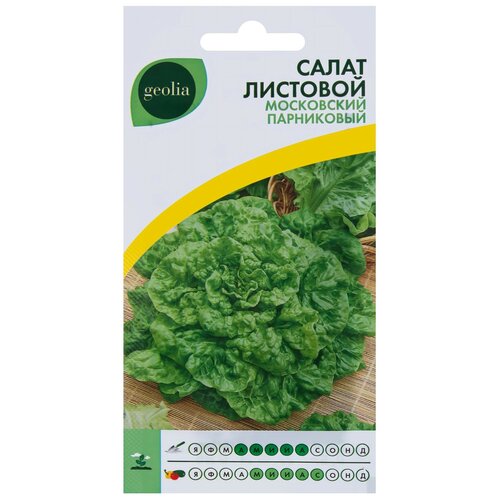 Семена Салат парниковый Geolia Московский семена салат московский парниковый 450шт белый пакет