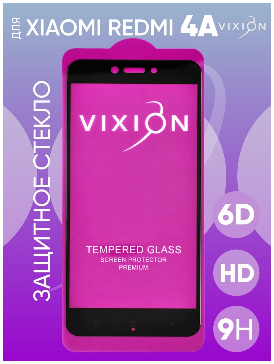 Защитное стекло 6D для Xiaomi Redmi 4A (черный) (VIXION)