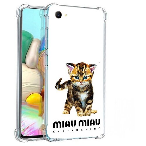 Чехол задняя-панель-накладка-бампер MyPads Бренд miau miau для Oppo A3 противоударный чехол задняя панель накладка бампер mypads бренд miau miau для tecno camon 18 18p противоударный