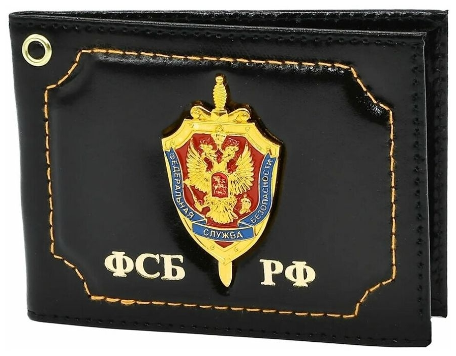 Корочки фсб — купить по низкой цене на Яндекс Маркете