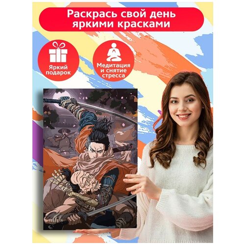 Картина по номерам игра Sekiro (Волк, Иссин Асина, Гэнитиро Асина) - 8187 В 60x40