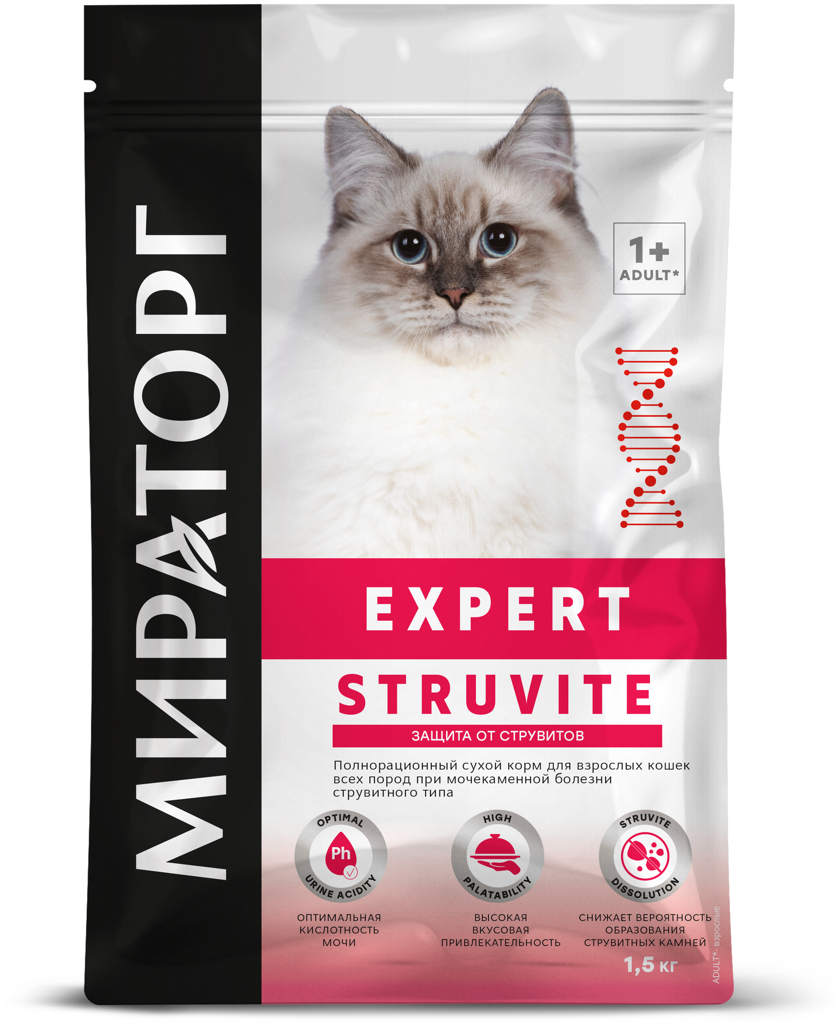 Сухой корм для взрослых кошек Мираторг Expert Struvite Защита от струвитов 1,5 кг