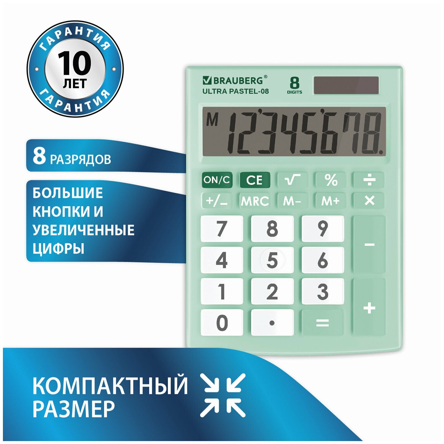 Калькулятор настольный BRAUBERG ULTRA PASTEL-08