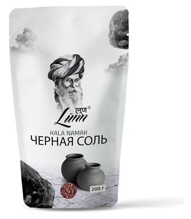 Соль Lunn Черная 200г Global Brand Resources Pvt. Ltd. - фото №4