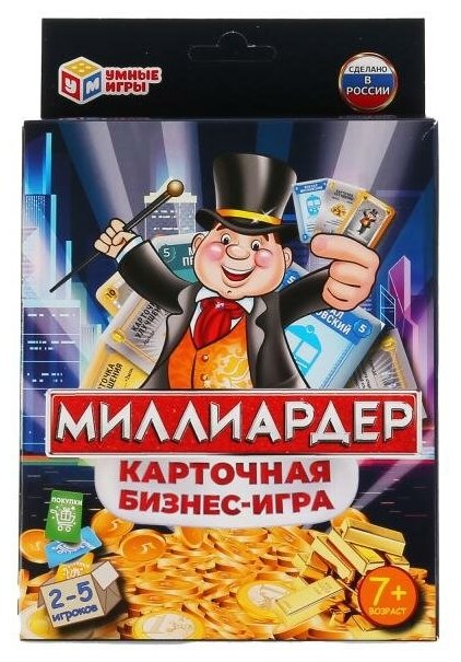 Умные игры. Миллиардер. Карточная бизнес-игра.80 карточек