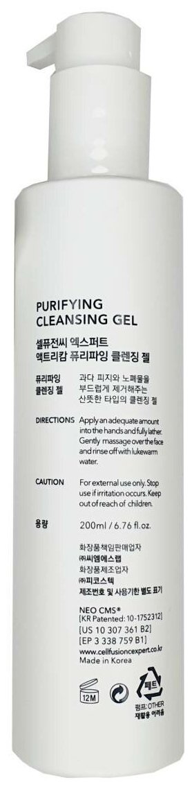 Cell Fusion C Purifying Cleansing Gel Гель очищающий пилинговый, 200 мл - фотография № 4