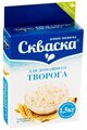 Закваска для творога "Скваска" 3гр*5 шт.