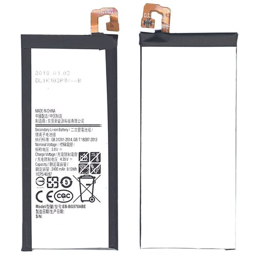 Аккумуляторная батарея Amperin EB-BG570ABE для Samsung Galaxy J5 Prime, On5 (2016) 2400mAh аккумулятор для samsung galaxy j5 prime g570f eb bg570abe батарея для самсунг галакси прайм комплект инструментов