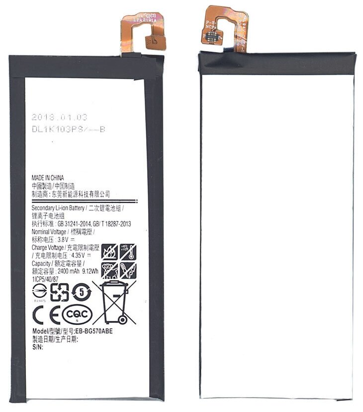 Аккумуляторная батарея AMPERIN EB-BG570ABE для Samsung Galaxy J5 Prime On5 (2016) 2400mAh