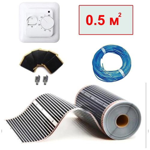 Инфракрасный тёплый пол 05 мкв110 Вт с терморегулятором и комплектом для подключения 1399₽