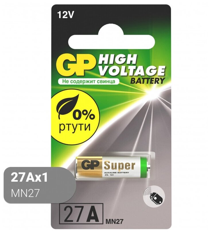 Батарейки GP 27A 12V алкалин бл/1шт
