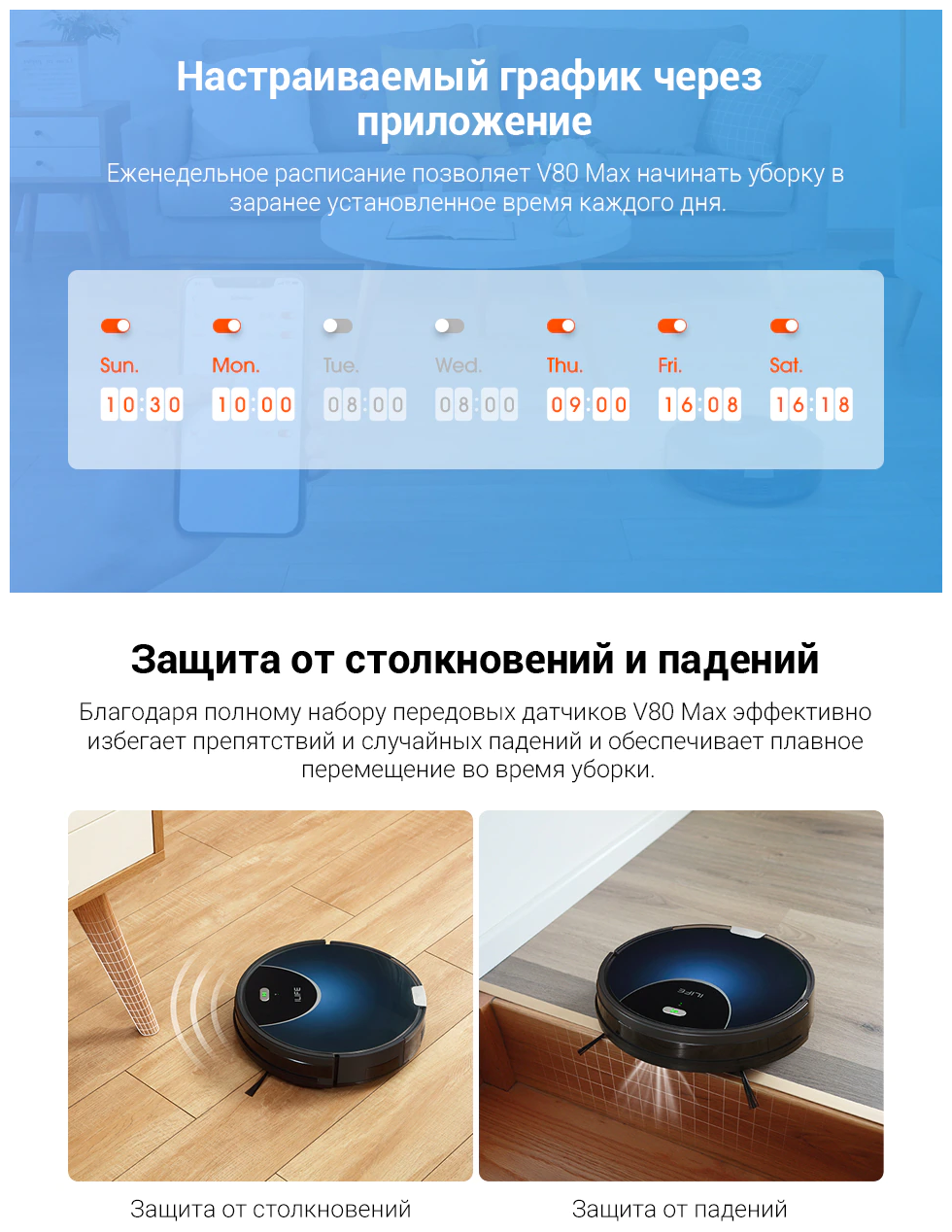 Робот-пылесос ILIFE V80 Max черно-синий(V80 Max)