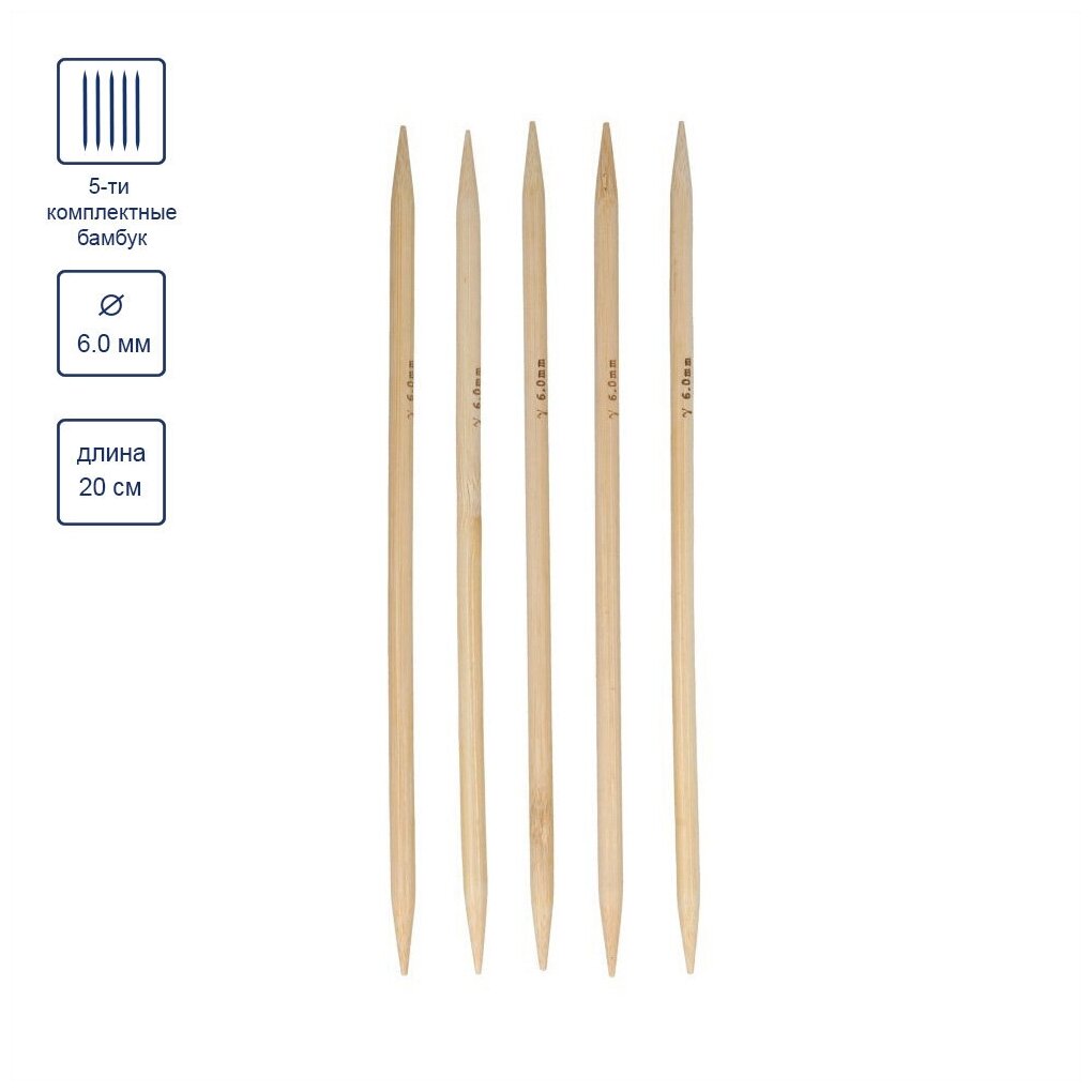 Спицы GAMMA 5-ти компл. BC2 бамбук d 6.0 мм 20 см . — фото 1
