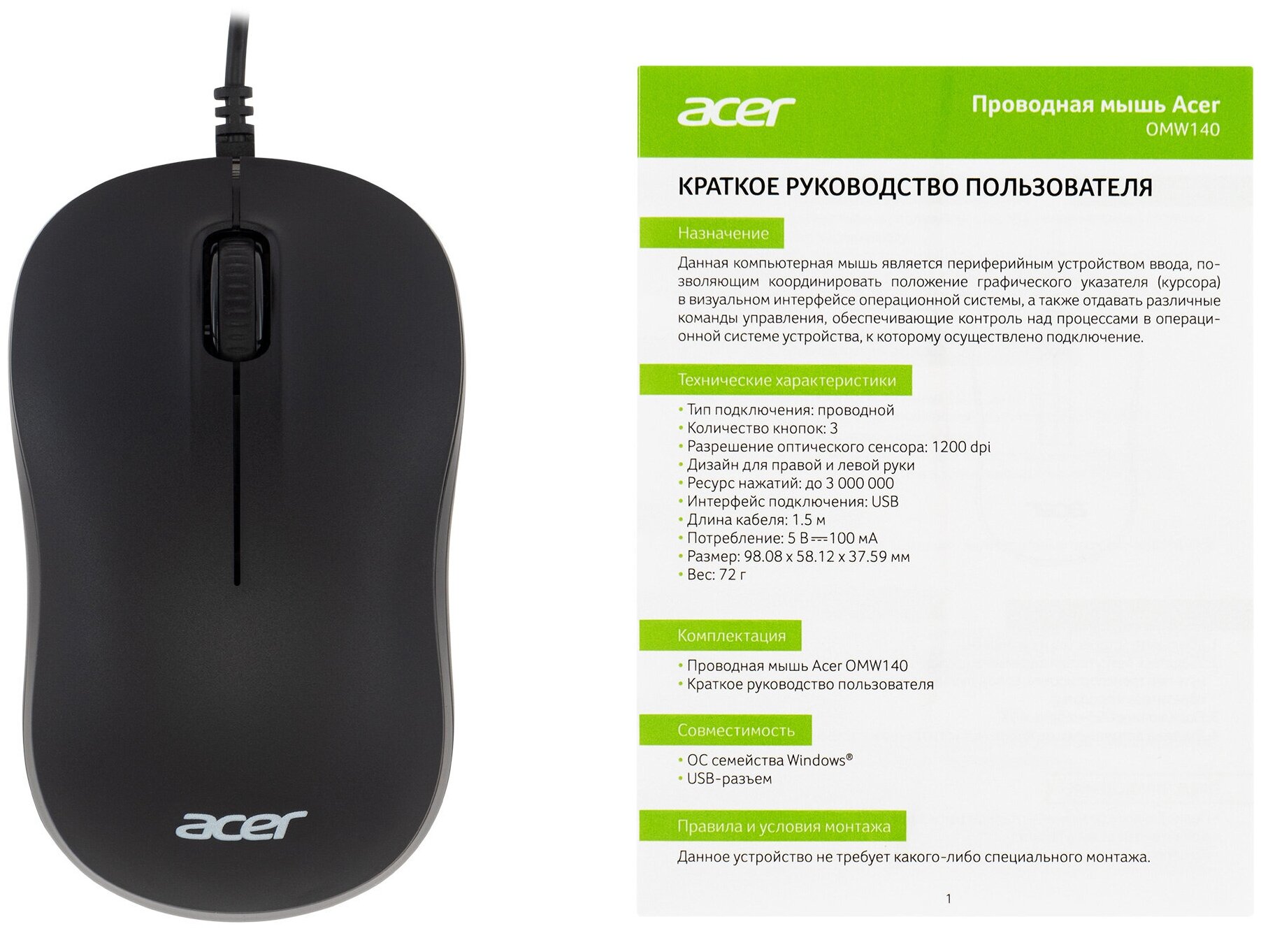 Мышь проводная Acer OMW140 черный ZL MCEEE00L