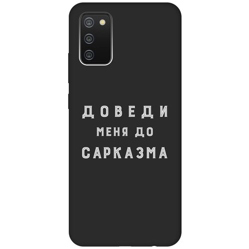 Матовый чехол Sarcasm W для Samsung Galaxy A02s / Самсунг А02с с 3D эффектом черный матовый чехол boxing w для samsung galaxy a02s самсунг а02с с 3d эффектом черный