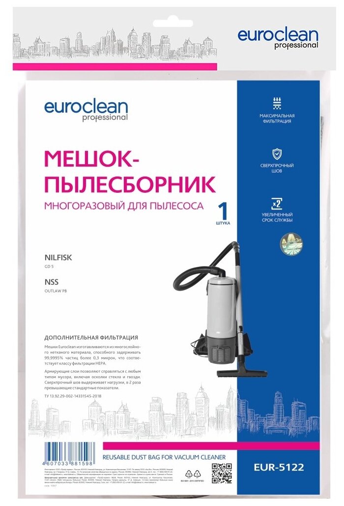 Мешок-пылесборник Euro Clean EUR-5122 - фотография № 9