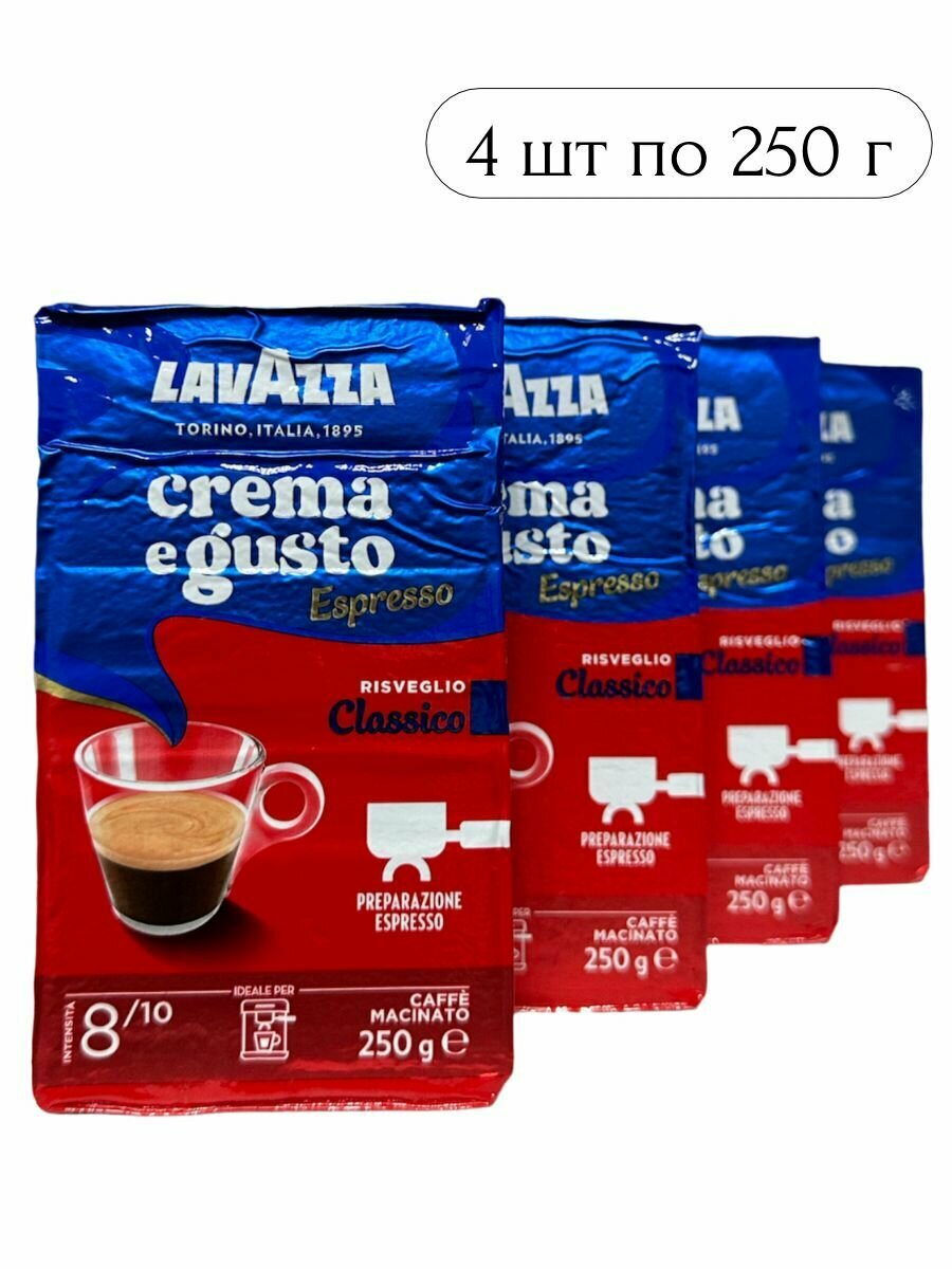 Кофе молотый Lavazza Crema e Gusto Espresso Classico, 4*250 г