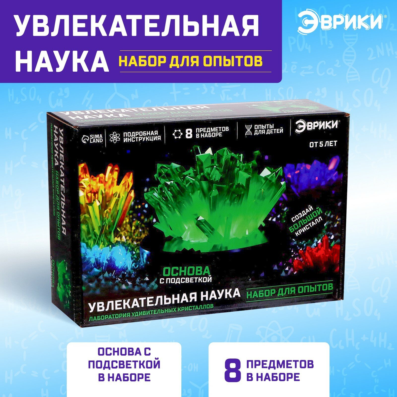 Эврики Набор для опытов "Ночник с кристаллом", SL-05295 5504384