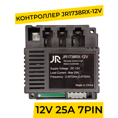 контроллер для детского электромобиля jr1738rx 12v 4wd Контроллер для детского электромобиля JR1738RX-12V 2WD. Плата управления тип в 12v ( запчасти )