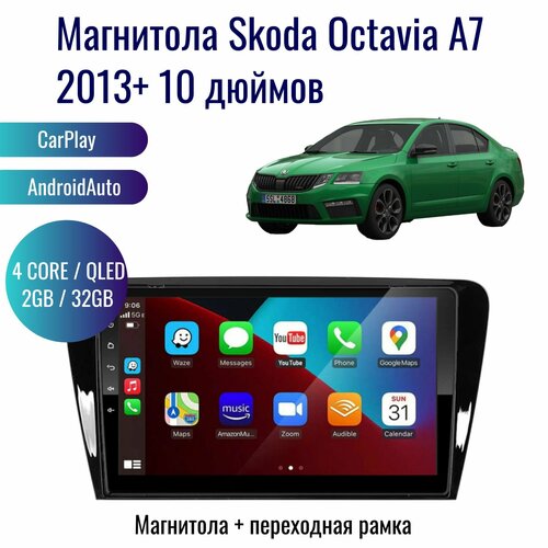 Автомагнитола Android Skoda Octavia A7 2013+ / 4 ядер 2Gb+32Gb / 10 дюймов / GPS / Bluetooth / Wi-Fi / штатная магнитола / 2din / навигатор