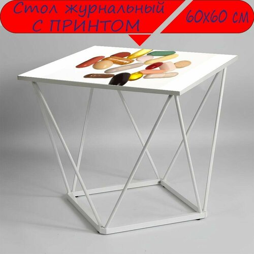 Журнальный стол 