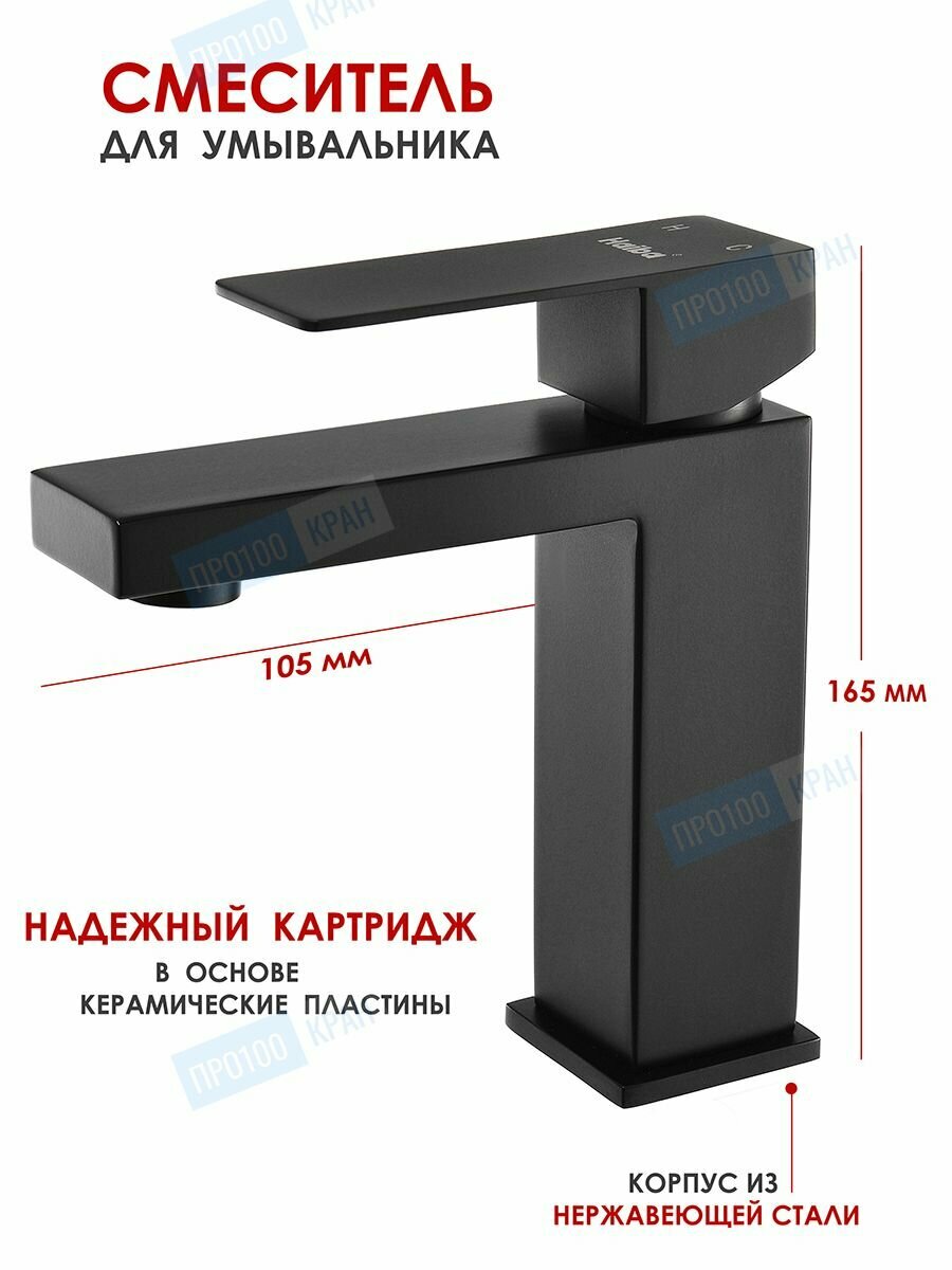 Смеситель Haiba HB10803-7 для раковины, черный