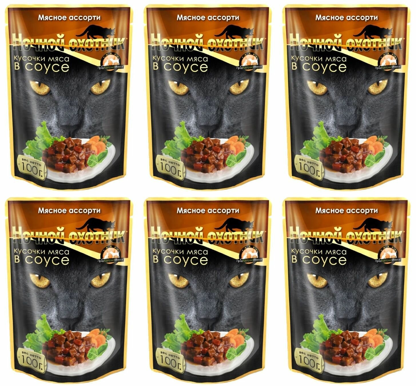 Ночной охотник Корм консервированный для кошек Мясное ассорти, кусочки в соусе, 100 г, 6 шт - фотография № 2