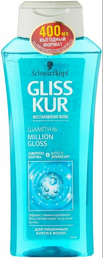 Gliss Kur шампунь Million Gloss для лишенных блеска волос, 400 мл