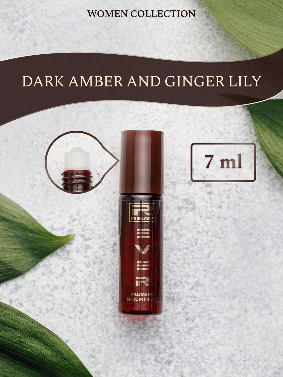 L206/Rever Parfum/Collection for women/DARK AMBER AND GINGER LILY/7 мл