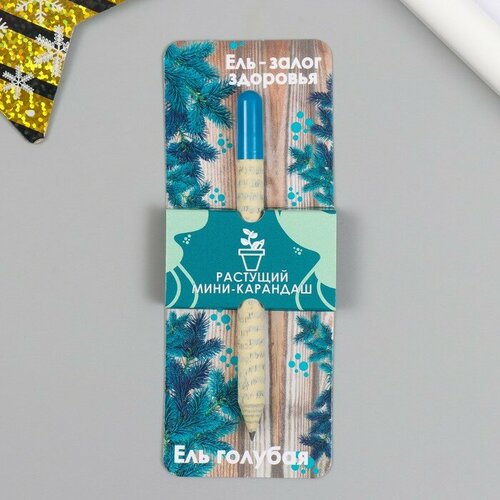 Растущие подарочные карандаши mini Ель - залог здоровья Ель голубая эйфорд растущий карандаши mini голубая ель и сосна набор 2 шт
