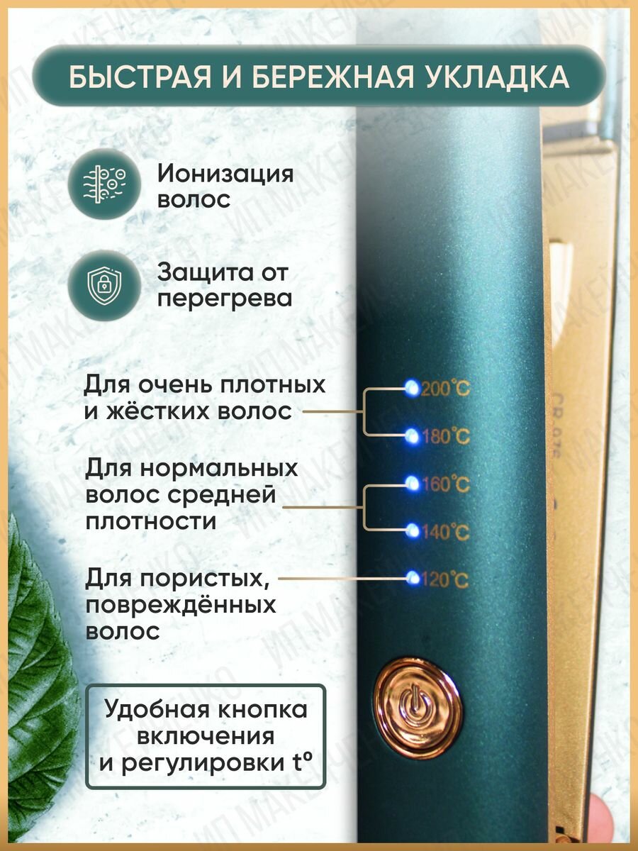 выпрямитель для волос утюжок щипцы для завивки плойка - фотография № 2