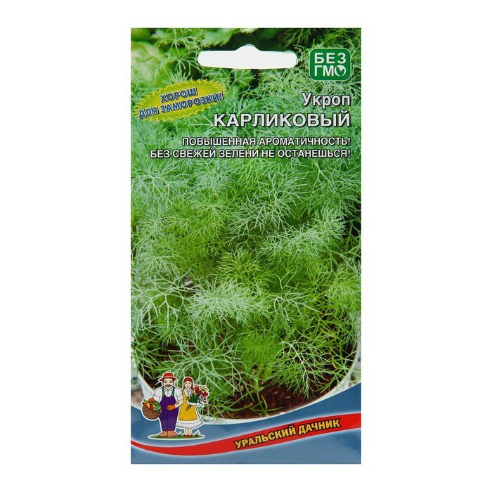 Семена Укроп Карликовый 2г Ранние (Уральский Дачник)