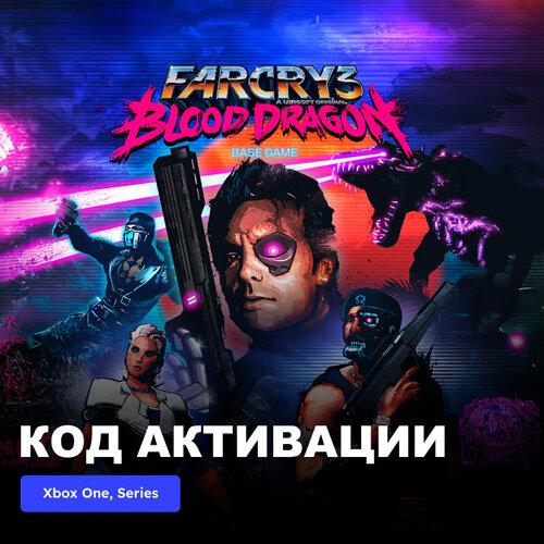 xbox one игра nacon blood bowl 3 brutal edition Игра Far Cry 3 Blood Dragon Classic Edition Xbox One, Xbox Series X|S электронный ключ Аргентина