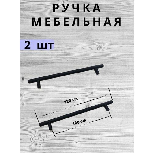 Ручка мебельная