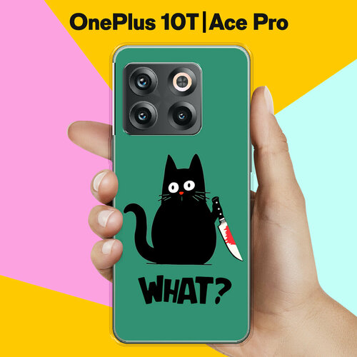 Силиконовый чехол на OnePlus 10T / OnePlus Ace Pro What? / для ВанПлюс 10Т / Ван Плюс Эйс Про силиконовый чехол на oneplus 10t oneplus ace pro гусь для ванплюс 10т ван плюс эйс про