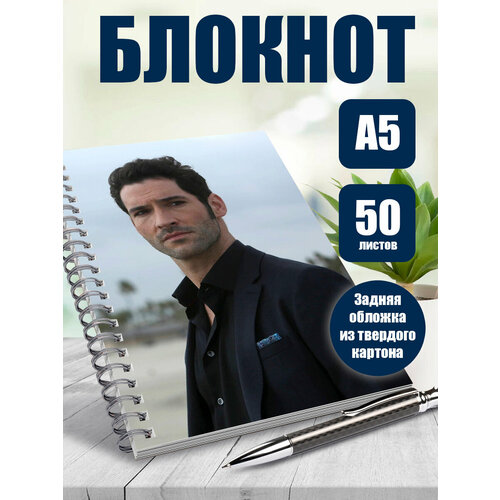 Блокнот А5 Сериал Люцифер