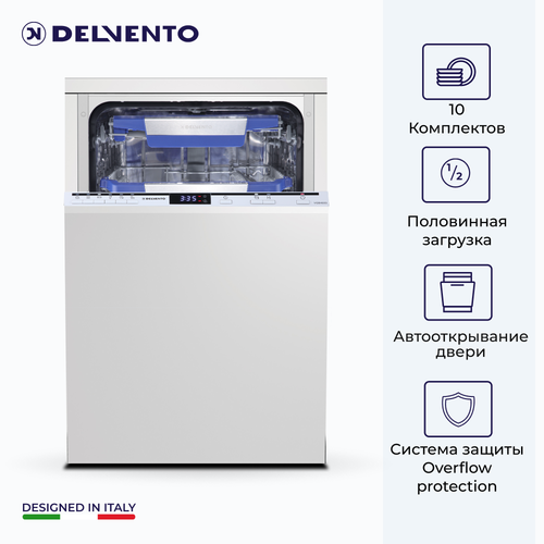 Посудомоечная машина встраиваемая 45 см DELVENTO VGB4603 6 программ 10 комплектов Автооткрывание Подсветка Класс A Active сушка Защита от протечки Половинная загрузка 3 ящика загрузки Отдельный ящик для стол приборов LED дисплей 2519000₽