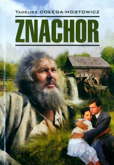 Znachor (Доленга-Мостович Тадеуш) - фото №1