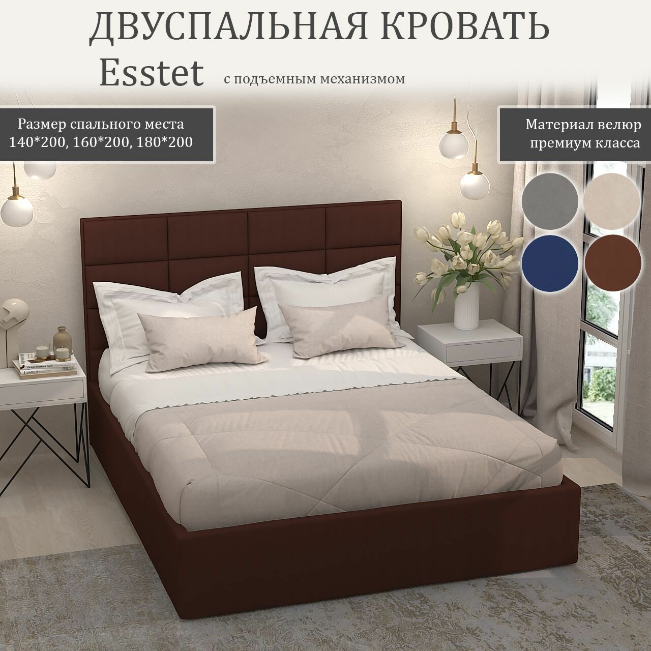 фото Кровать Esstet с подъемным механизмом с размером спального места 200x200