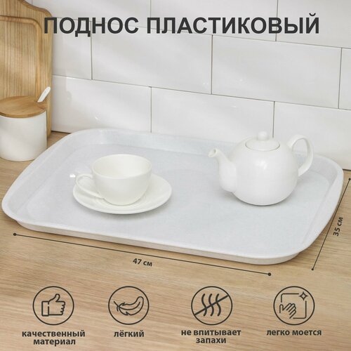 Поднос 4735 см цвет мраморный 632₽