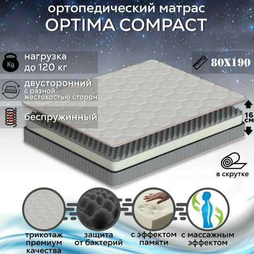 Матрас / матрас 80х190 беспружинный ортопедический VEGA OPTIMA COMPACT