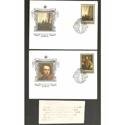 Набор почтовых конвертов из 5 шт